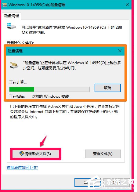 Win10系統(tǒng)怎么刪除windows.old？