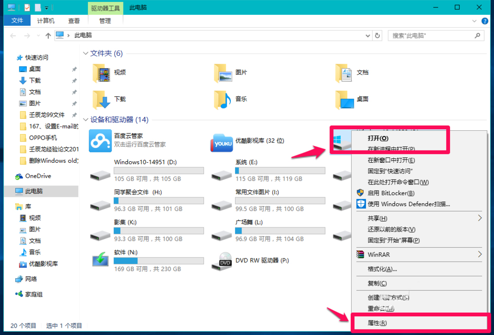 Win10系統(tǒng)怎么刪除windows.old？