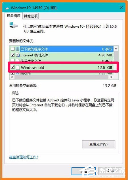 Win10系統(tǒng)怎么刪除windows.old？