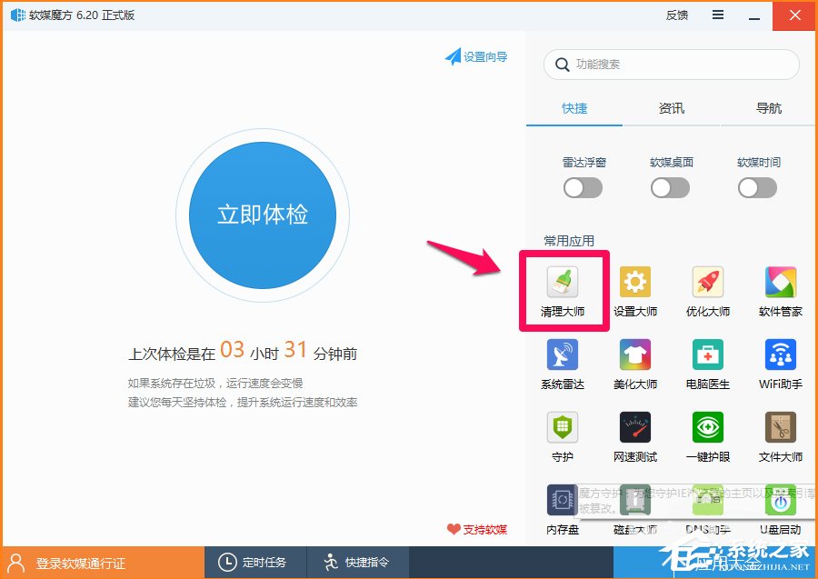 Win10系統(tǒng)怎么刪除windows.old？