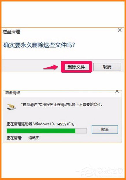 Win10系統(tǒng)怎么刪除windows.old？