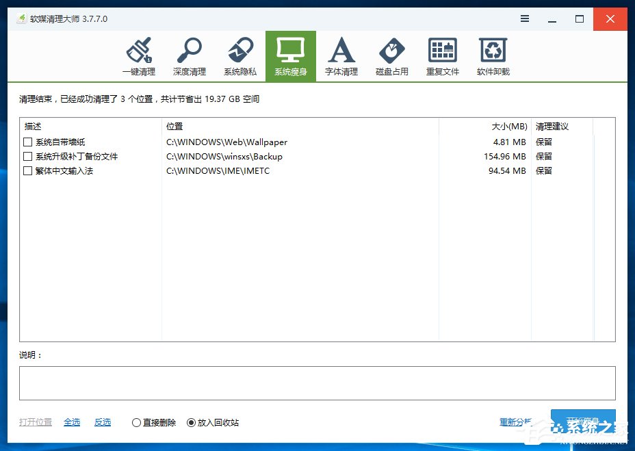 Win10系統(tǒng)怎么刪除windows.old？