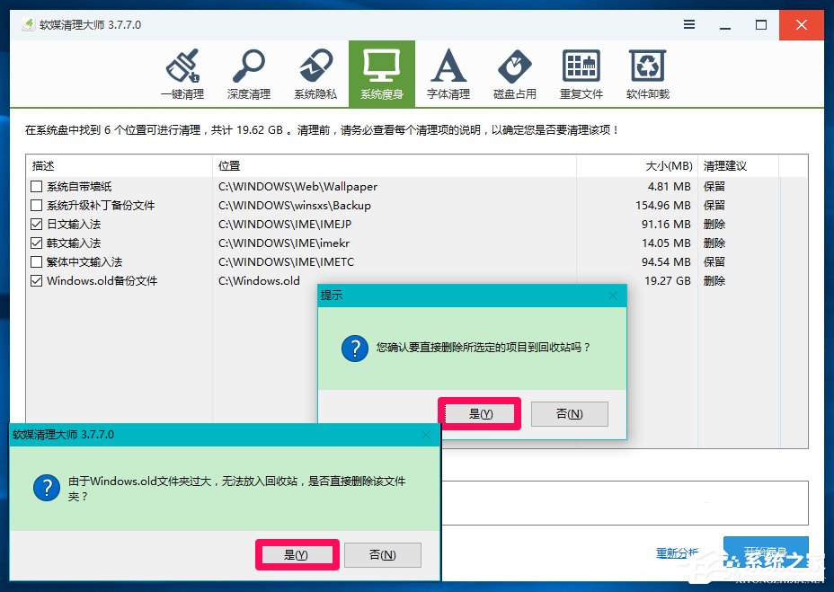Win10系統(tǒng)怎么刪除windows.old？