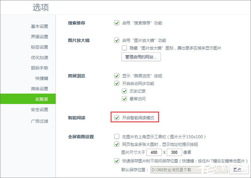 Win10瀏覽網(wǎng)頁(yè)總是彈出“進(jìn)入閱讀純凈模式”怎么取消？
