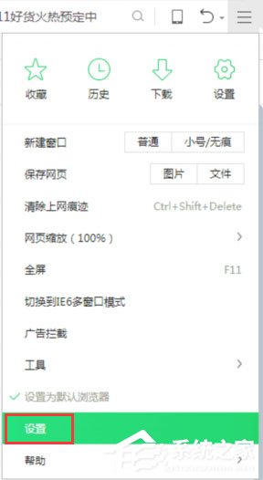 Win10瀏覽網(wǎng)頁(yè)總是彈出“進(jìn)入閱讀純凈模式”怎么取消？