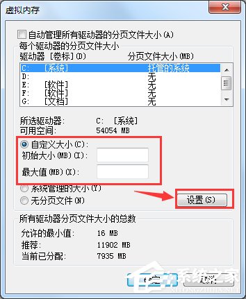 Win7電腦虛擬內存不足怎么辦？