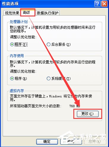 Win7電腦虛擬內存不足怎么辦？