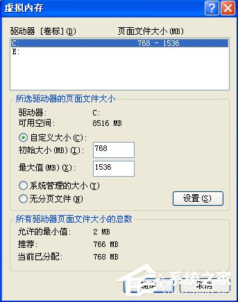 Win7電腦虛擬內存不足怎么辦？
