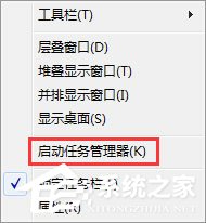Win7系統(tǒng)下任務(wù)管理器怎么查看進(jìn)程的線程數(shù)？