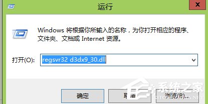Win7系統(tǒng)提示d3dx9 36.dll丟失怎么辦？