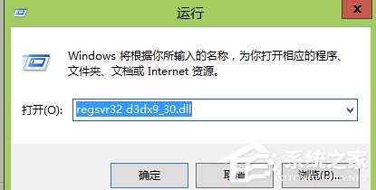 Win7系統(tǒng)提示d3dx9 36.dll丟失怎么辦？