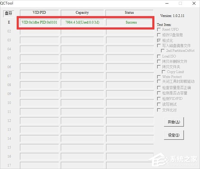 Win10磁盤被寫保護(hù)怎么解除？