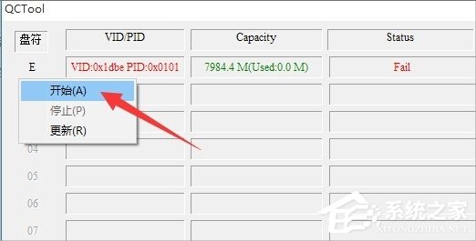 Win10磁盤被寫保護(hù)怎么解除？