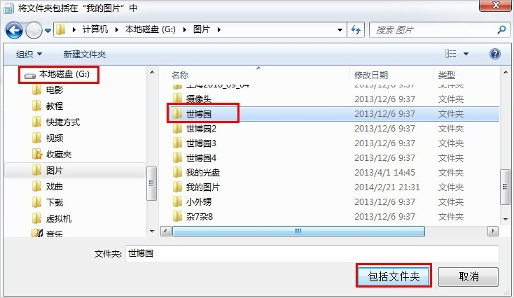 Win7新功能之庫(kù)詳細(xì)介紹