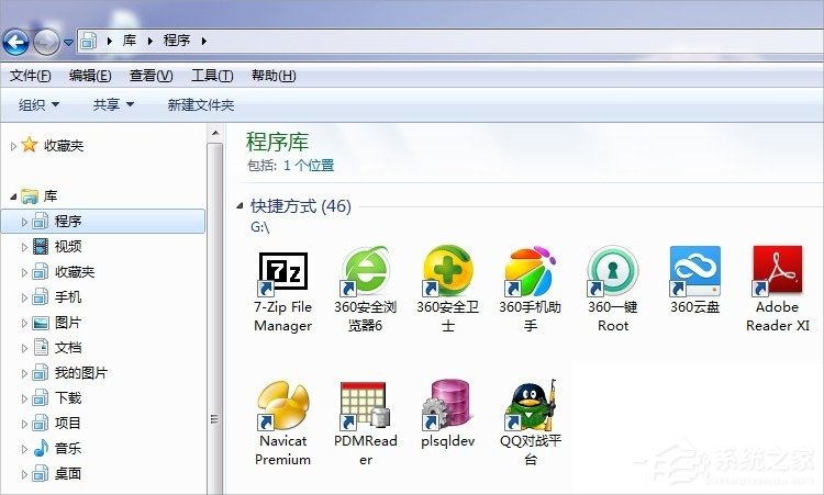 Win7新功能之庫(kù)詳細(xì)介紹