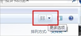 Win7新功能之庫(kù)詳細(xì)介紹