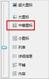 Win7新功能之庫(kù)詳細(xì)介紹