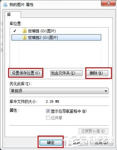 Win7新功能之庫(kù)詳細(xì)介紹