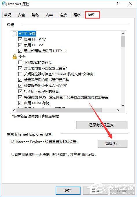 Win10無(wú)法登錄微軟賬戶(hù)提示“內(nèi)部服務(wù)器錯(cuò)誤(500)”怎么解決？
