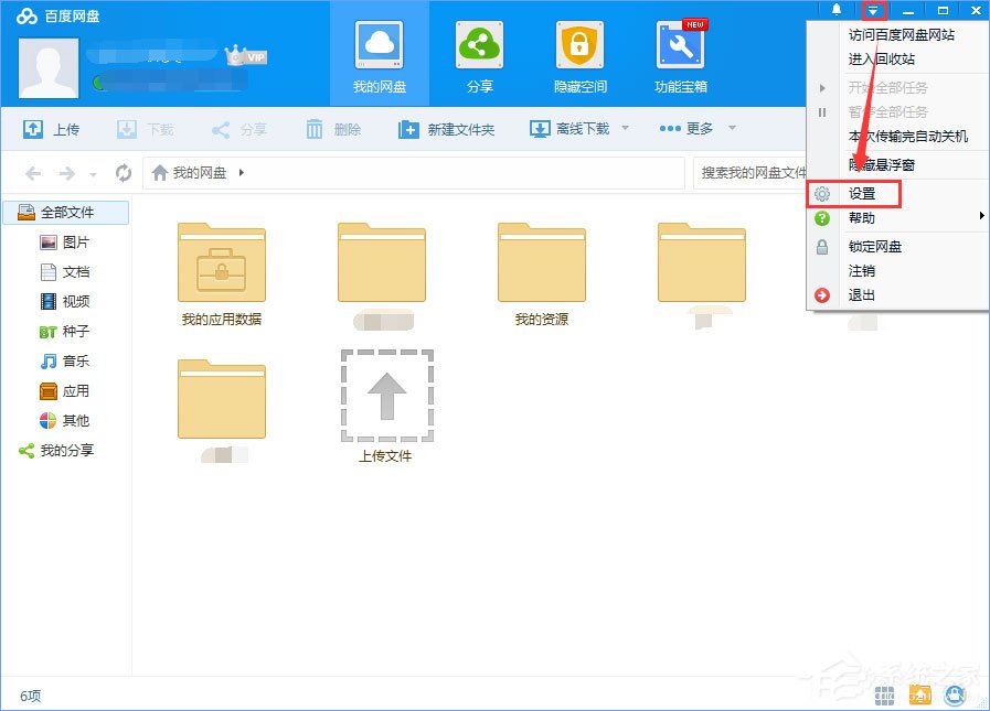 Win10系統(tǒng)下baidunetdisk進(jìn)程占用磁盤100%怎么解決？