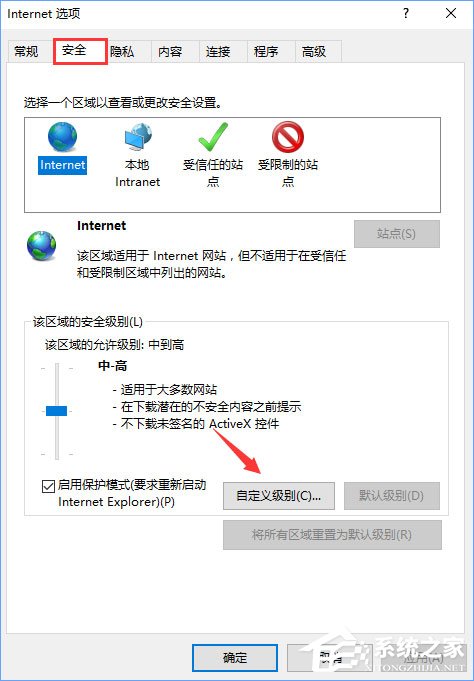 Win10 ie11瀏覽器中點(diǎn)擊下載鏈接會(huì)閃退怎么解決？