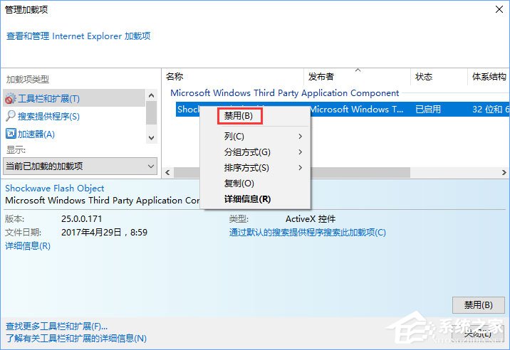 Win10 ie11瀏覽器中點(diǎn)擊下載鏈接會(huì)閃退怎么解決？