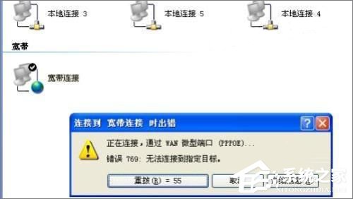 Win7系統dns服務器未響應怎么辦？