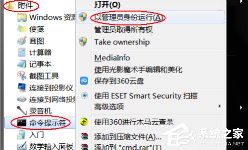 Win7系統dns服務器未響應怎么辦？