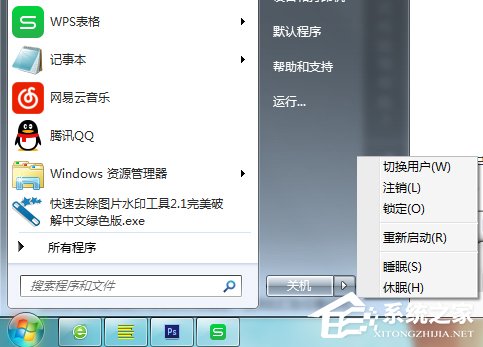 Win7系統dns服務器未響應怎么辦？