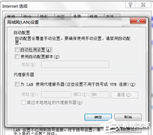 Win7系統dns服務器未響應怎么辦？