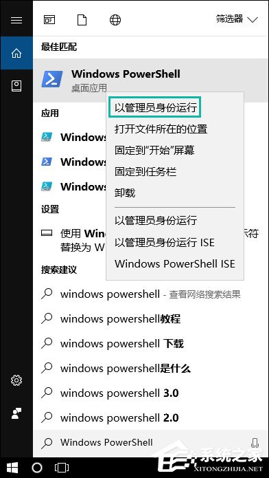 Windows 10如何使用PowerShell命令格式化磁盤？