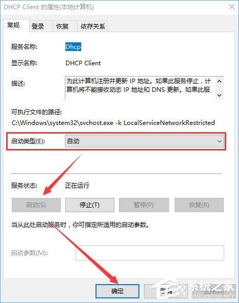 Win10撥號(hào)連接顯示已阻止怎么辦？