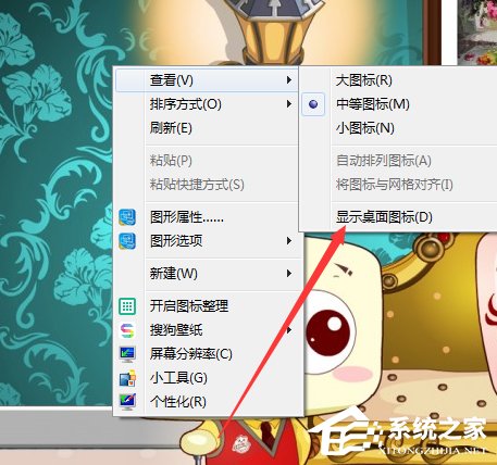 Win7系統(tǒng)怎么隱藏圖標？