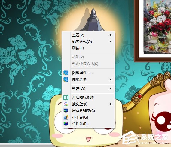 Win7系統(tǒng)怎么隱藏圖標？