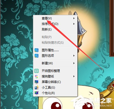 Win7系統(tǒng)怎么隱藏圖標？