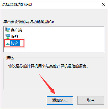 Win10撥號(hào)連接顯示已阻止怎么辦？