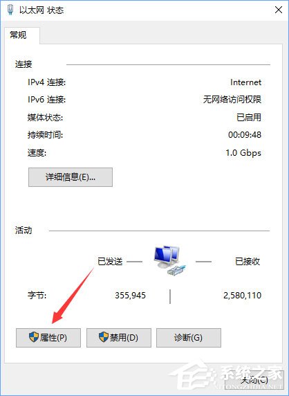 Win10撥號(hào)連接顯示已阻止怎么辦？
