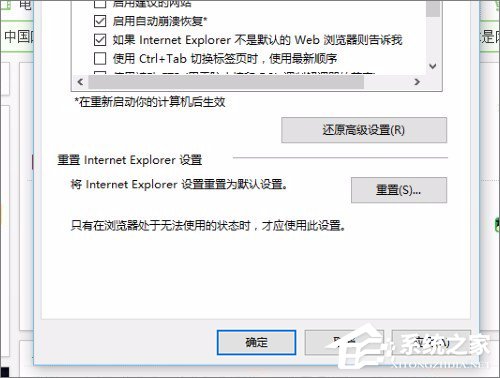 Win10系統(tǒng)實時調試 怎么關閉？