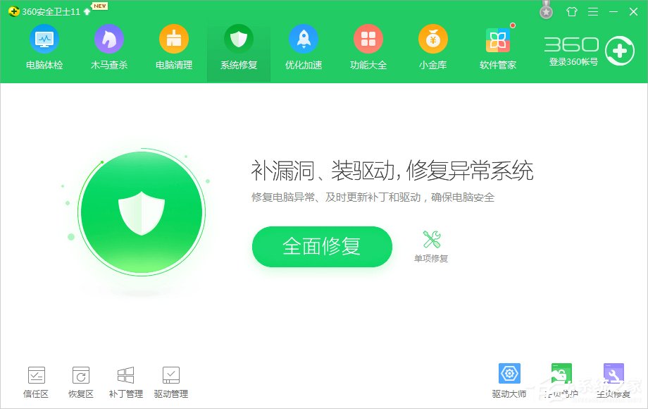 Win7系統libcurl.dll丟失怎么辦？