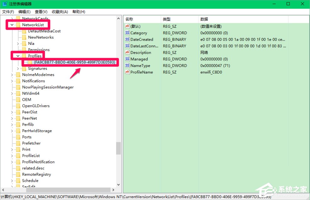Win10修改注冊表ProfileName值的方法