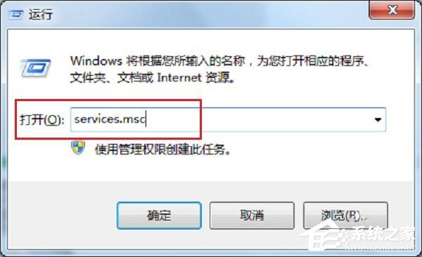 Win7 rpc服務(wù)器不可用怎么處理？