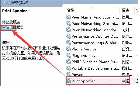 Win7無法連接打印機提示錯誤0x00000002怎么辦？