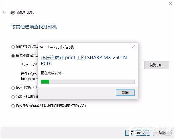Win7無法連接打印機提示錯誤0x00000002怎么辦？