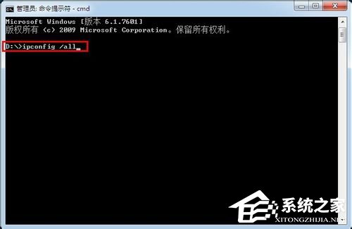 Win7系統下怎么進行內網ip查詢？使用命令行查看內網ip地址