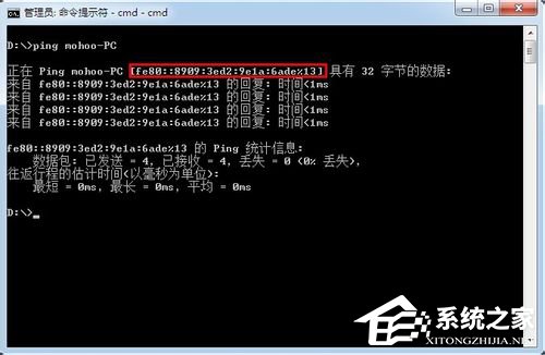 Win7系統下怎么進行內網ip查詢？使用命令行查看內網ip地址
