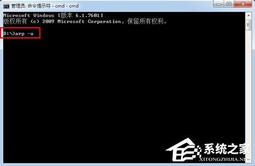 Win7系統下怎么進行內網ip查詢？使用命令行查看內網ip地址