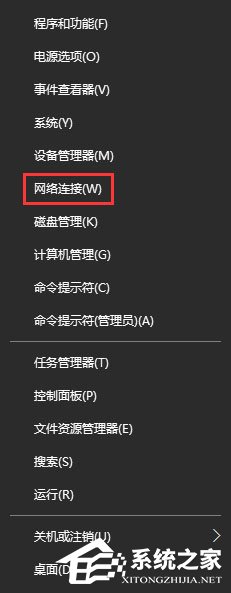 Win10系統下VPN連接成功但網頁無法打開怎么辦？