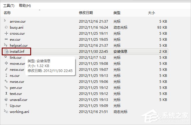 Win8.1電腦鼠標指針怎么換？