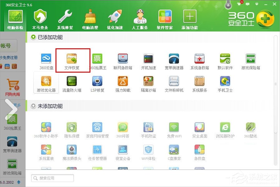 WindowsXP徹底刪除的文件怎么恢復？