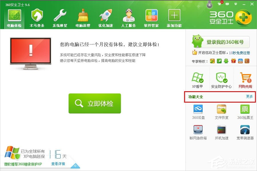 WindowsXP徹底刪除的文件怎么恢復？